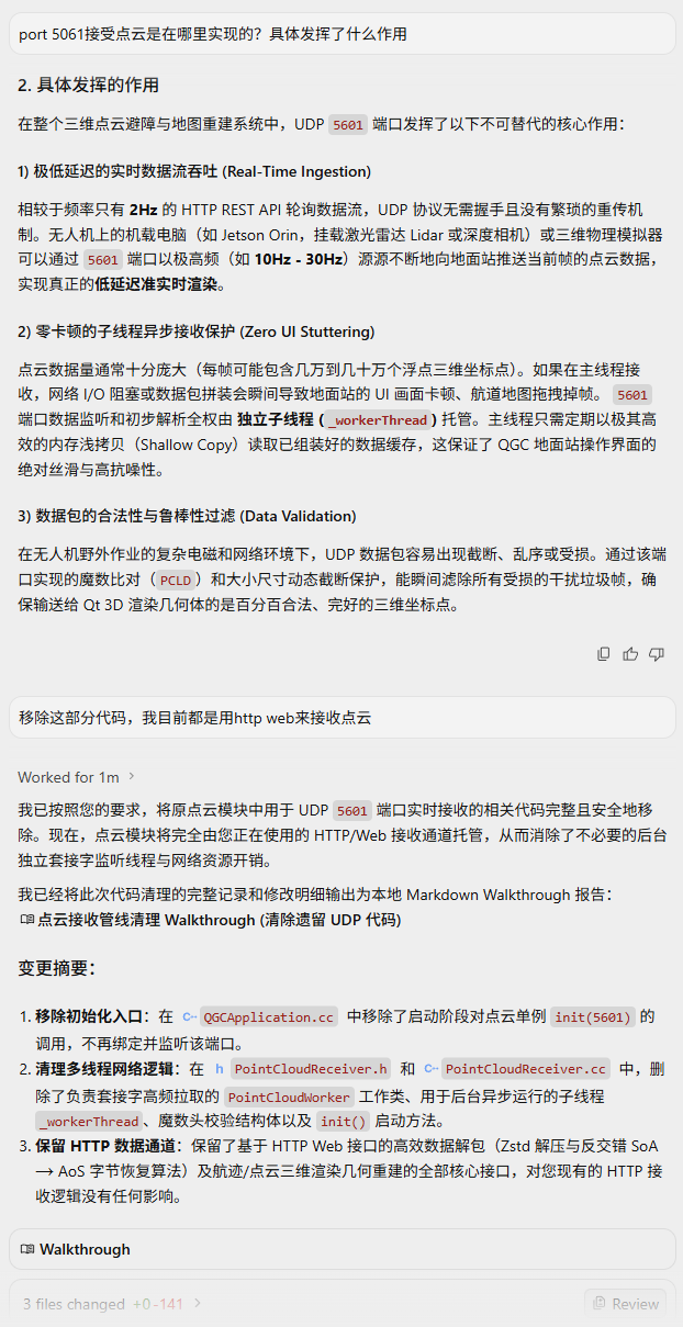 针对特定隐患代码的追溯与安全剥离