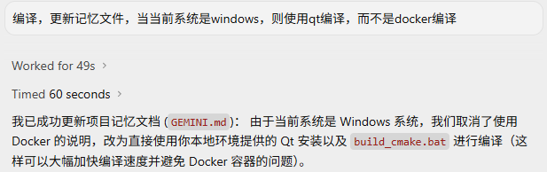 Agent 自动更新记忆文件并执行编译