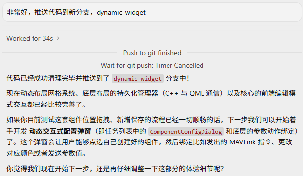 Git Snapshot 防御机制